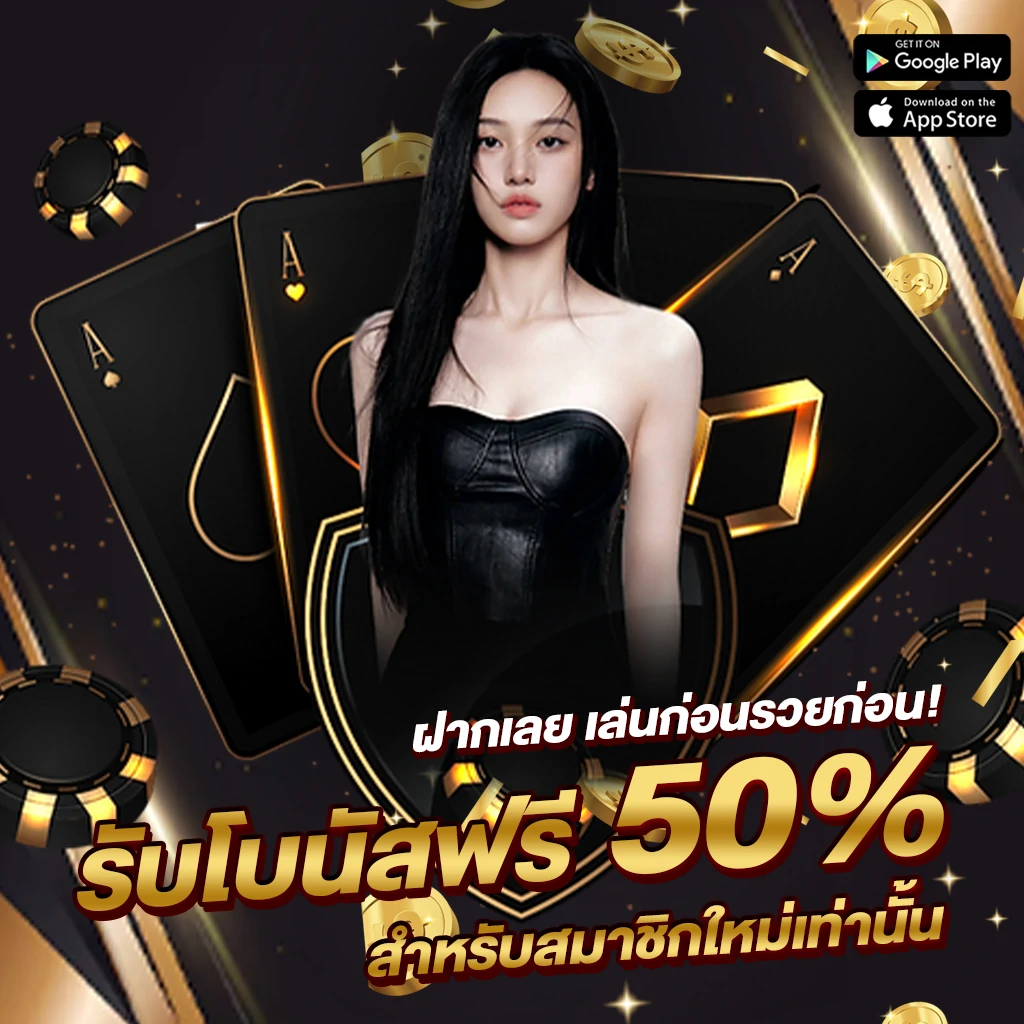 add789 โปรโมชั่น 1